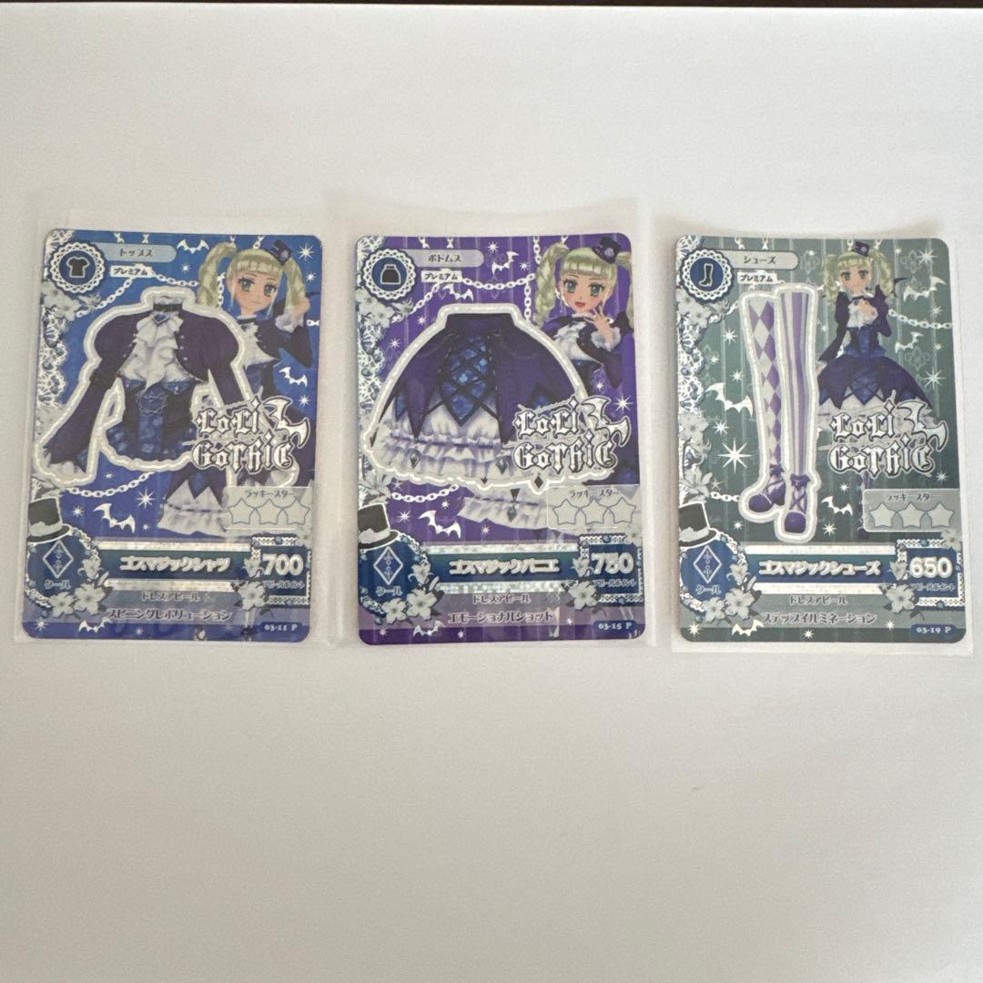 アイカツカード ゴスマジックコーデカードセット 藤堂ユリカ 排出版