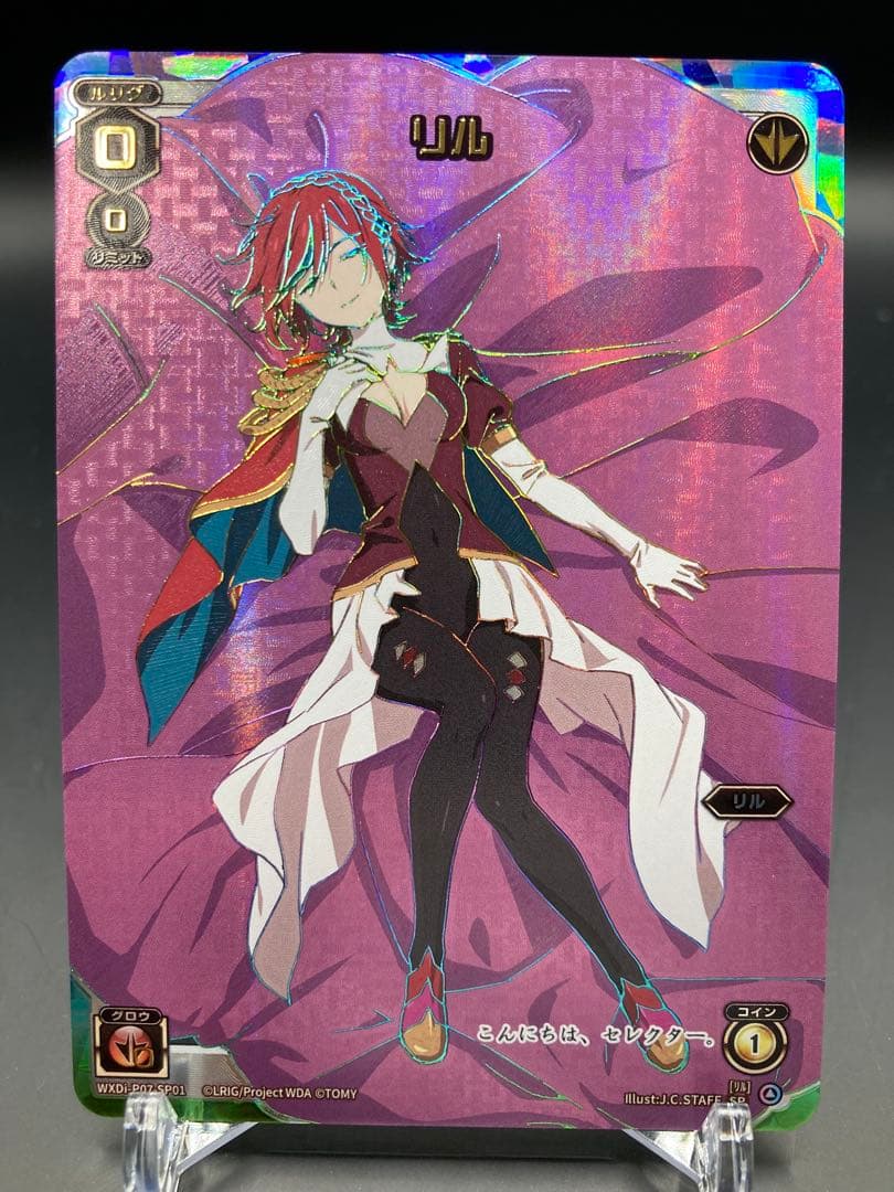 ウィクロス WXDi-P07-SP01 リル シリアル無し ver wixoss