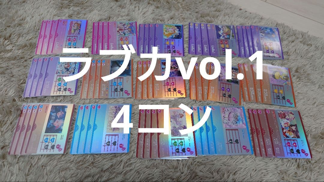 ラブライブ！オフィシャルカードゲーム ラブカ　4コン
