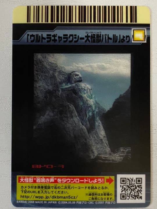 大怪獣バトル ポジカコレクション F-048 ウルトラマン - メルカリ