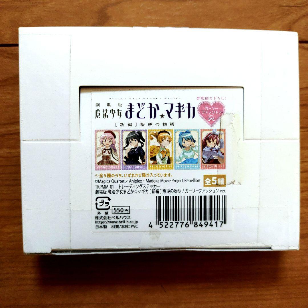未開封 まどかマギカ ステッカー BOX ドンキ - メルカリ