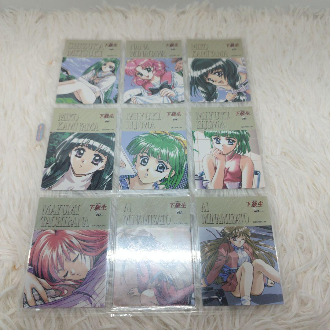 初版・当時物】下級生 トレーディングカード 93枚セット - メルカリ