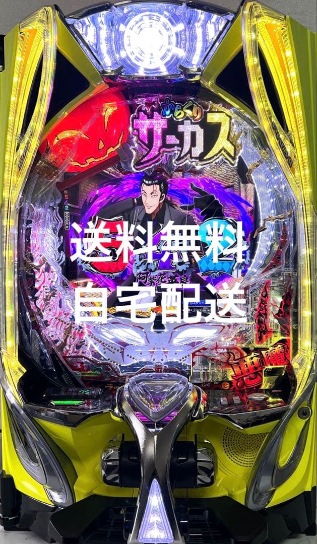 パチンコ実機 eフィーバー からくりサーカス 2R 魔王ver. スマパチ