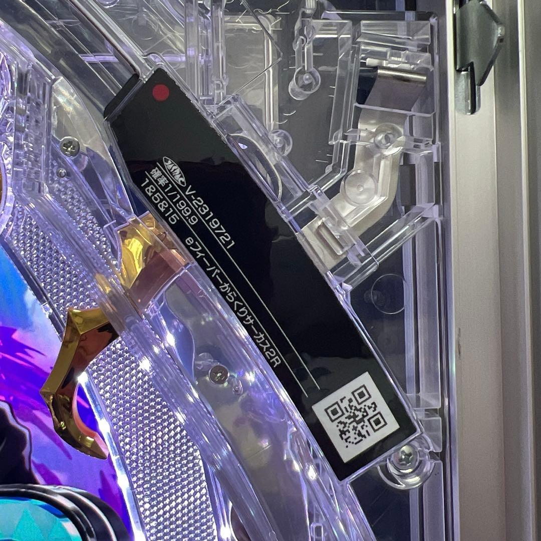 パチンコ実機 eフィーバー からくりサーカス 2R 魔王ver. スマパチ