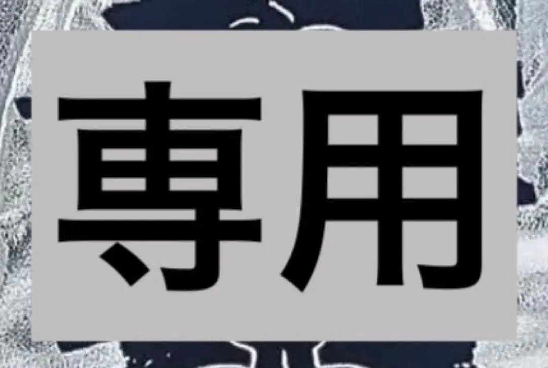 ☆nico☺︎プロフの確認お願いします！☆