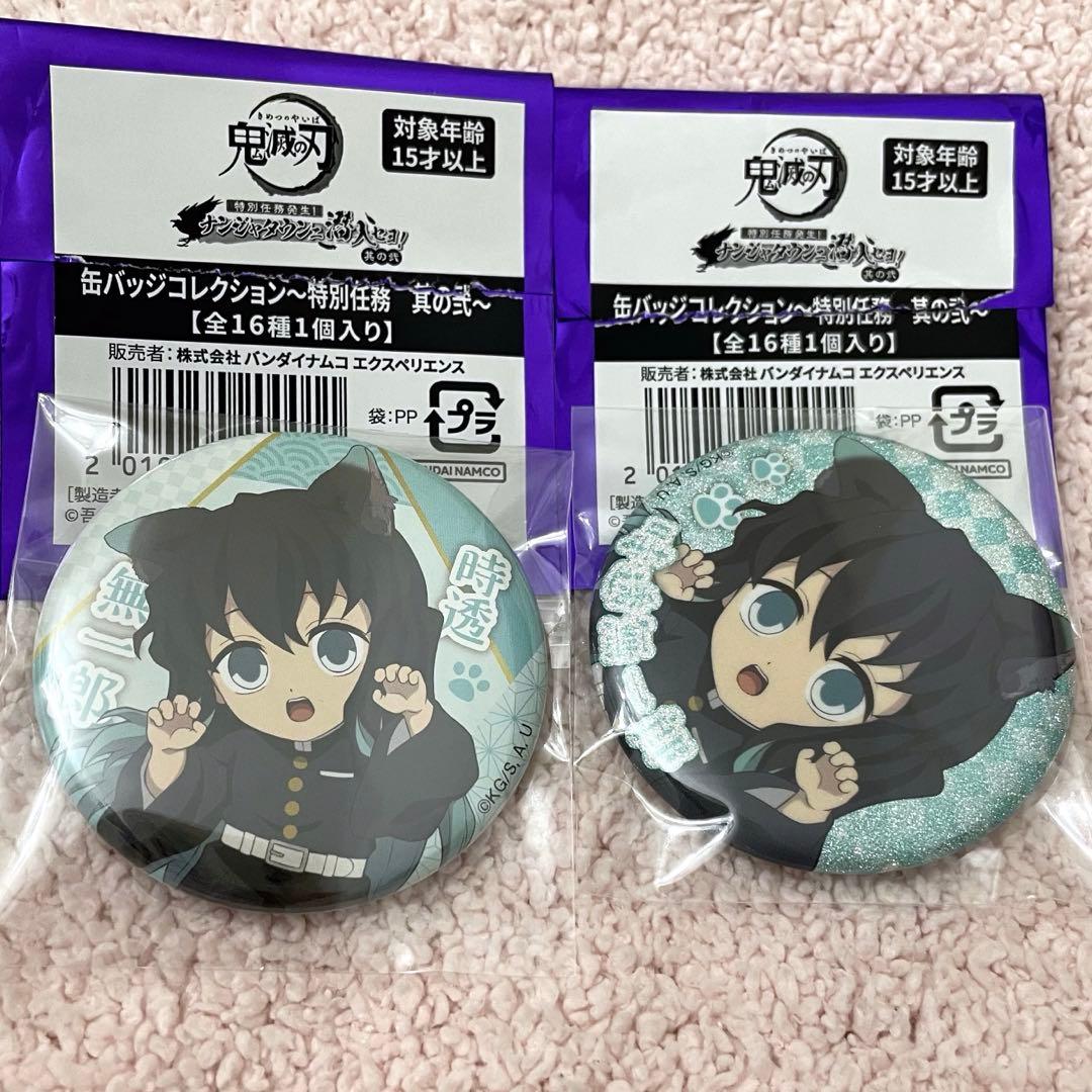 時透無一郎　ナンジャタウン　鬼滅の刃　レア　ノーマル