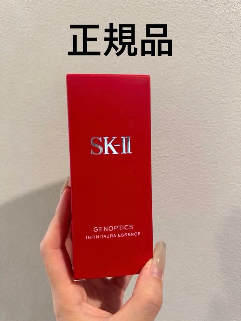 【正規品未開封】SK-II ジェノプティクス インフィニットオーラ エッセンス