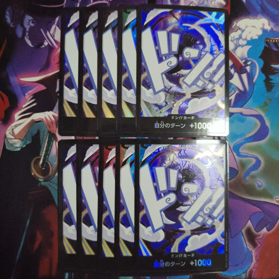 モンキー・D・ルフィ ドンカード(パラレル仕様)10枚セット ニカ ギア5