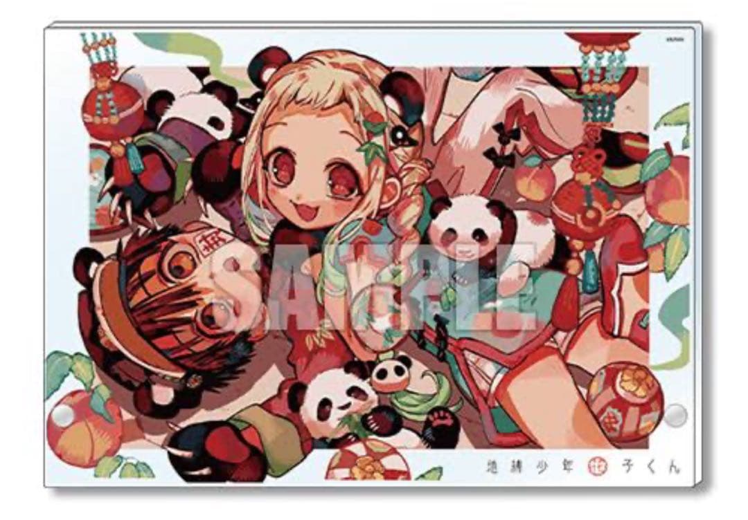 地縛少年花子くん 楽天コレクション S賞