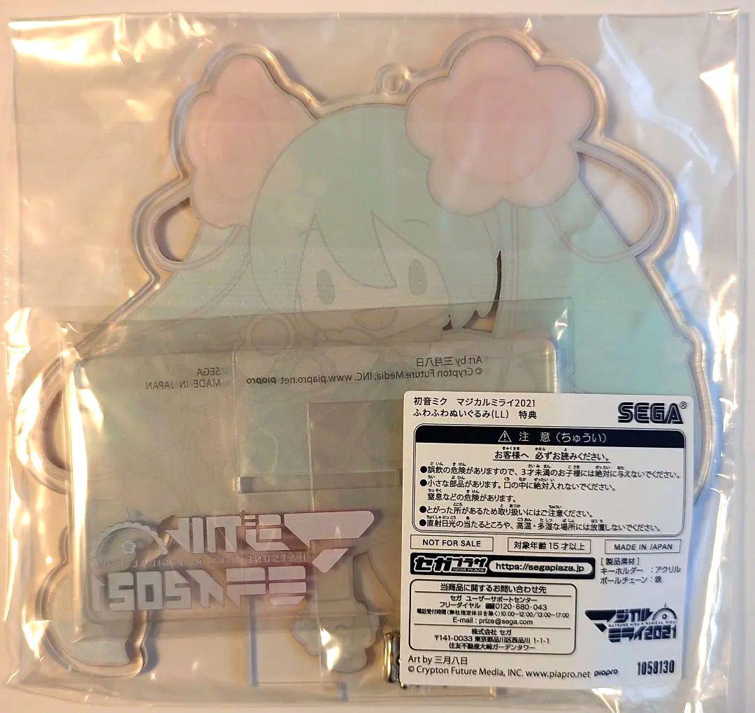 マジカルミライ2021 ふわふわぬいぐるみ（LL）特典 ビッグアクリル