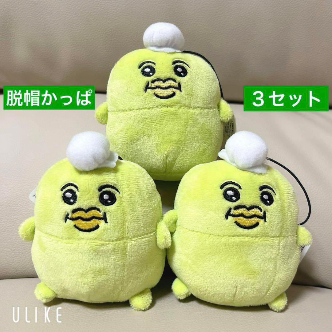 おぱんちゅうさぎ マスコット 脱帽カッパ ぬいぐるみ - メルカリ