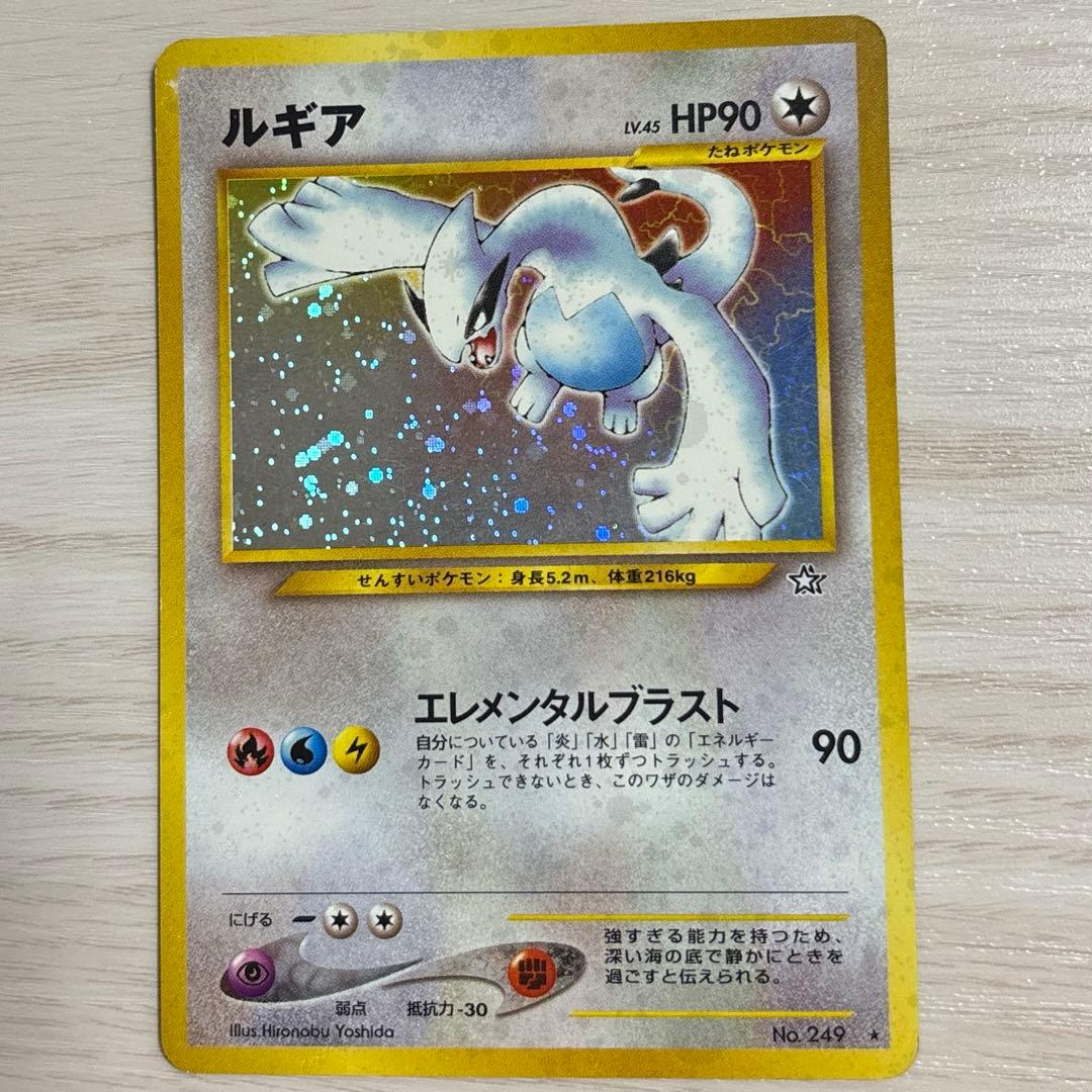 ルギア　旧裏　ポケモンカード　ポケカ