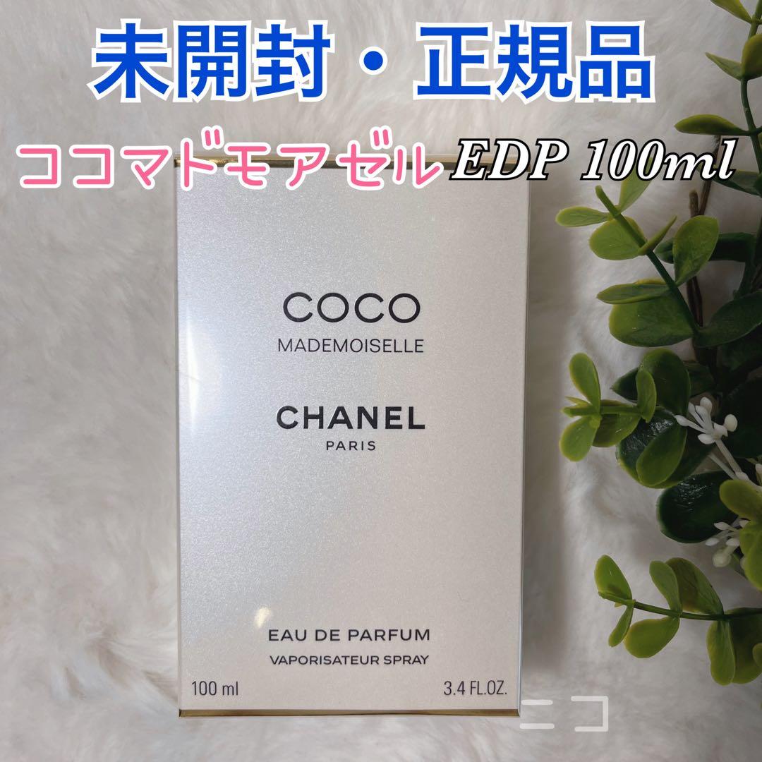 未開封　CHANEL ココマドモアゼル　EDT 100ml