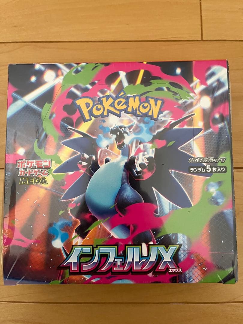 ポケモンカード インフェルノX 1BOX 未開封 シュリンクつき