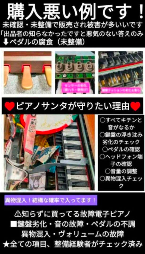 送料込み YAMAHA CLP-535WA 17年製 激可愛い♥＆ほぼ新品L - メルカリ