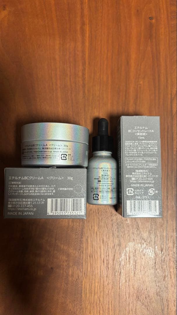 新品未使用品】エテルナムBC 美容液 クリーム 2点セット まとめ売り