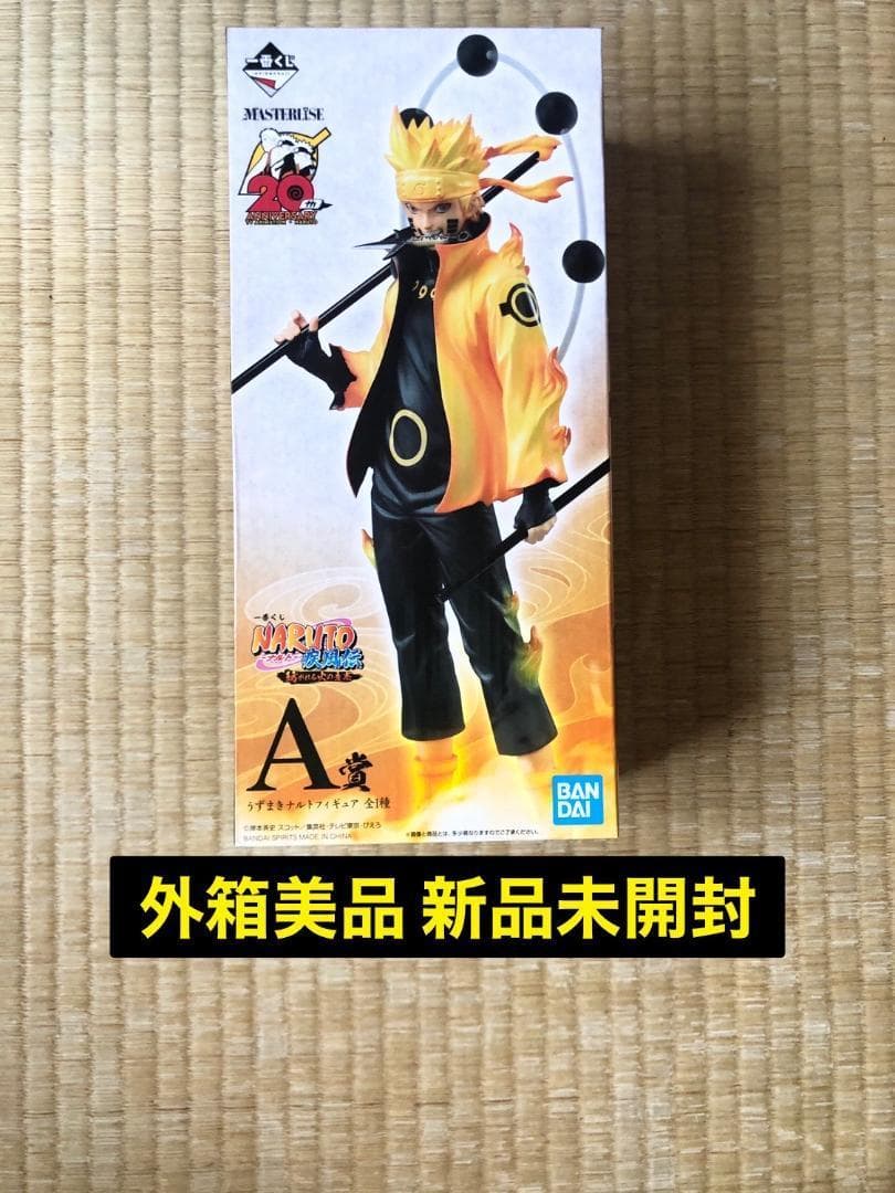 新品未開封外箱美品 ナルト 一番くじ A賞 六道仙人モード フィギュア