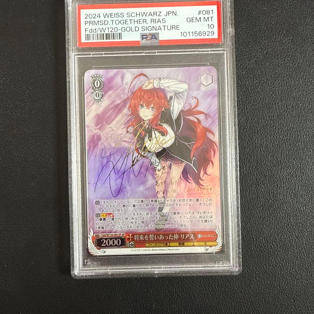 【PSA10】 富士見ファンタジア文庫vol.2 将来を誓い合った仲リアスSP BT】富士見ファンタジア文庫 Vol.2 商品検索 | ドラゴンスター