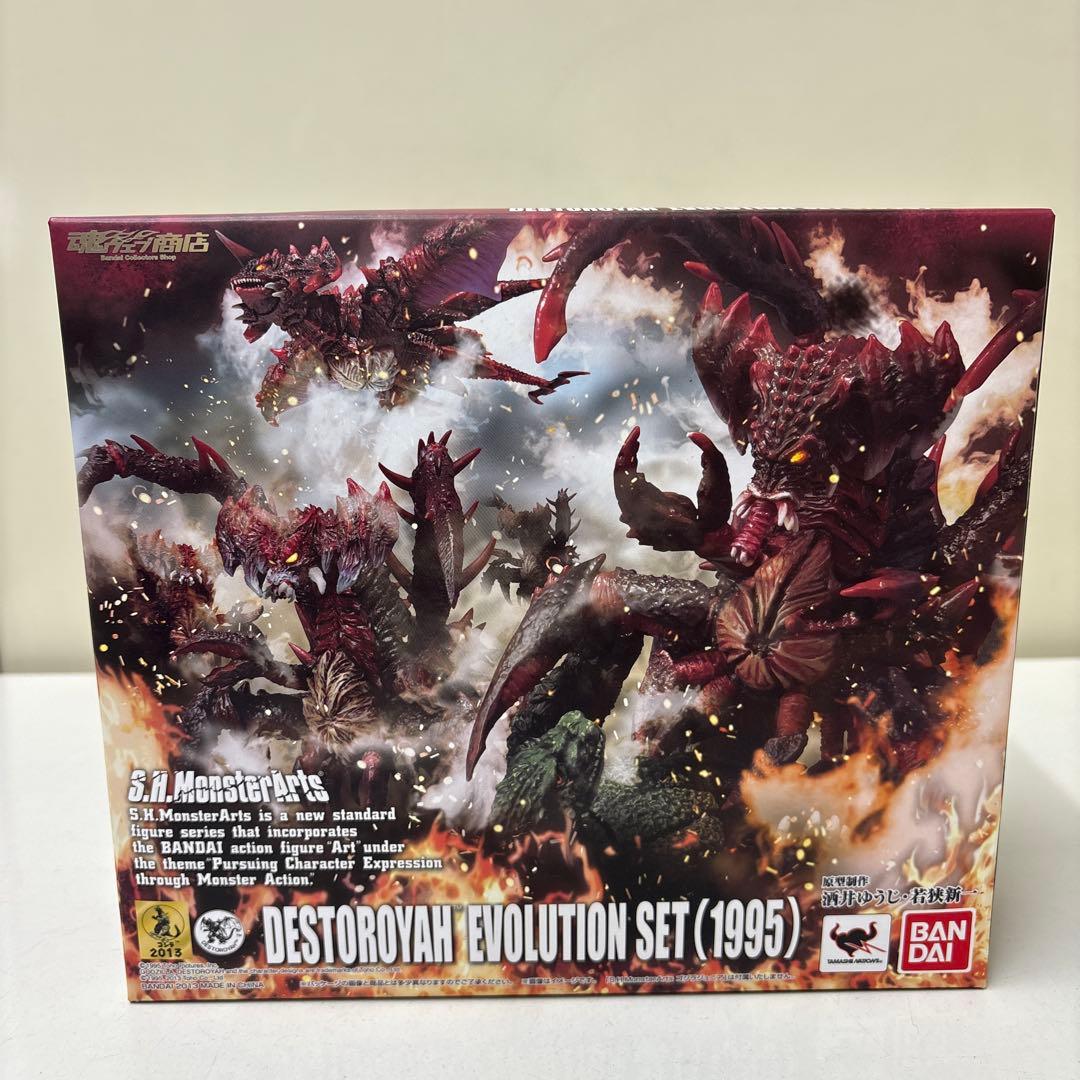 S.H.MonsterArts　デストロイア 　エボリューションセット