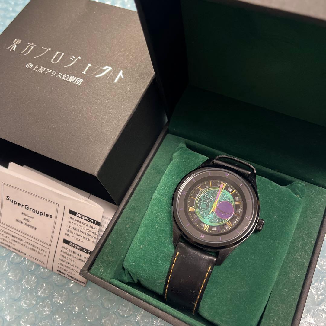 SuperGroupies 古明地こいし 腕時計 東方Project ウォッチ