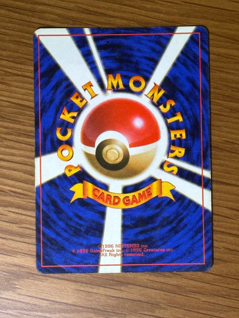 三*井様 旧裏 リザードン・カメックス・フシギバナ 9枚セット - メルカリ