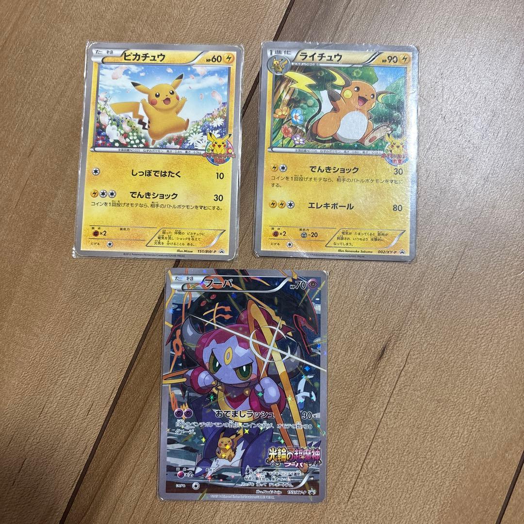 ポケカ　プロモカードセット売り