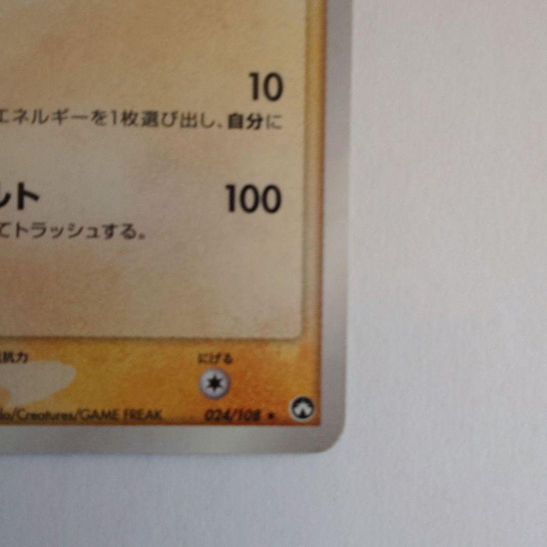 ライチュウ 024/108 - メルカリ