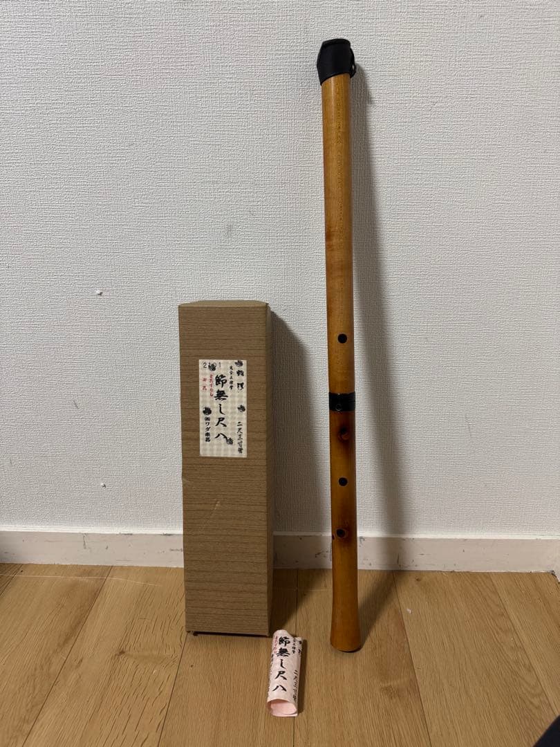 ワダ楽器 節なし尺八 二尺三寸 完全正律管