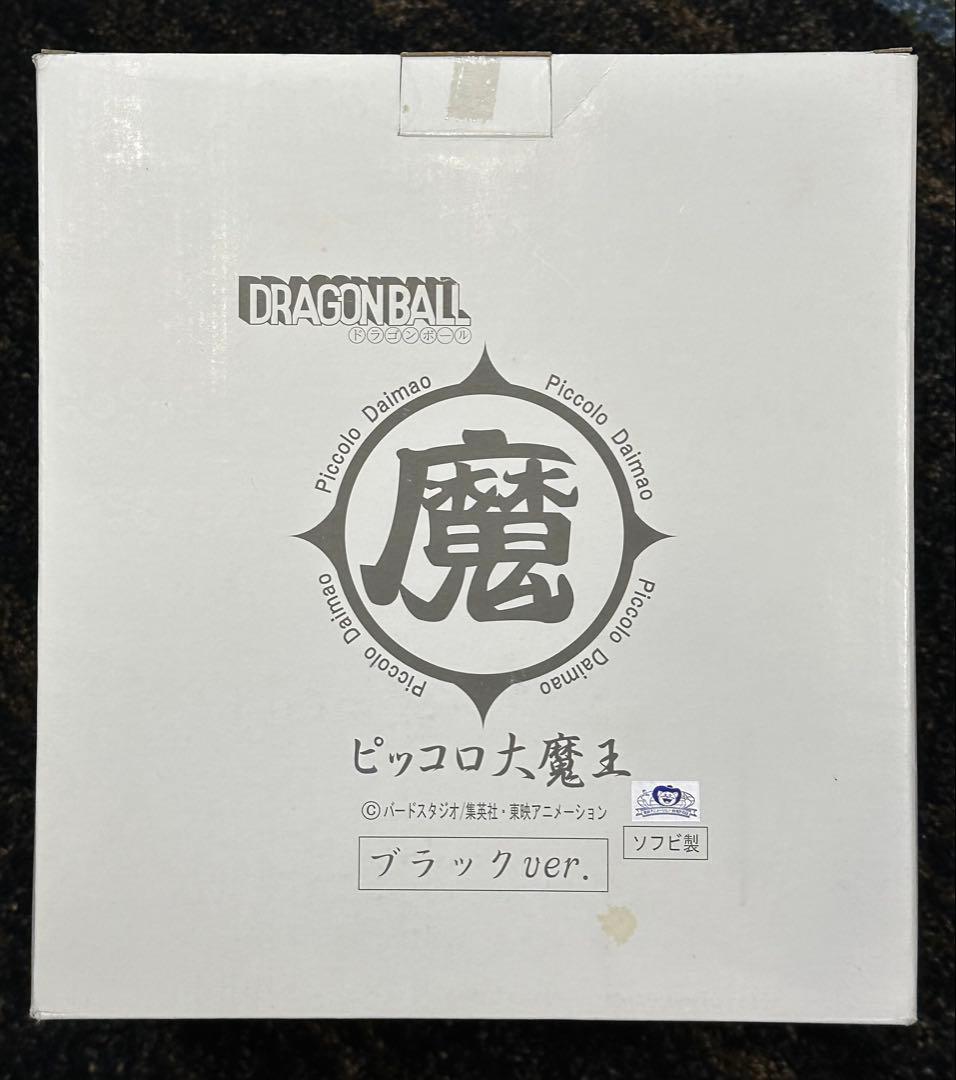 ★特価　トイフェス ピッコロ大魔王 ブラックver. & 原作版カラー