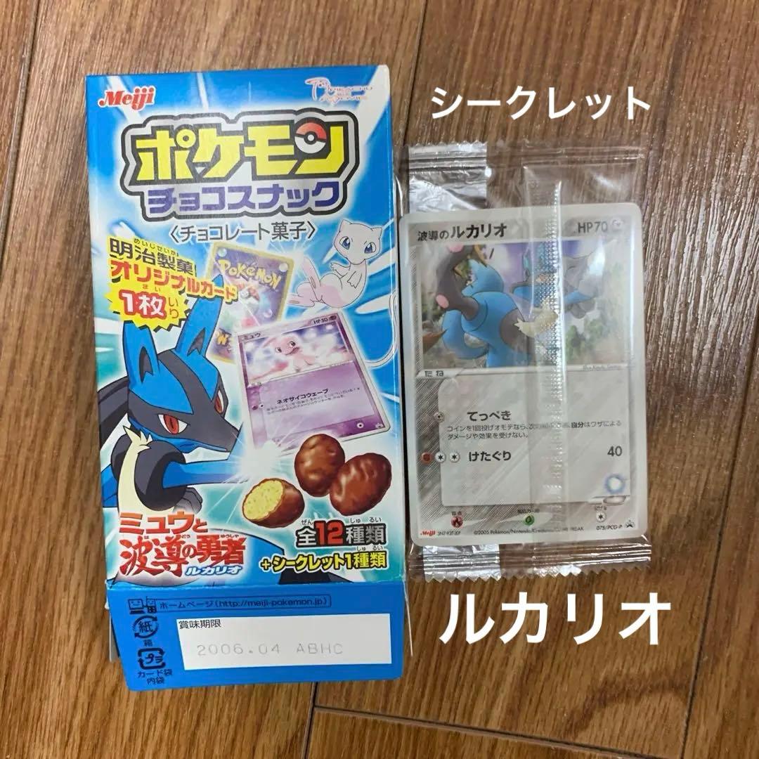 ポケモンスナック ミュウと波動の勇者ルカリオ 当時物空箱 ポケカ SECルカリオ