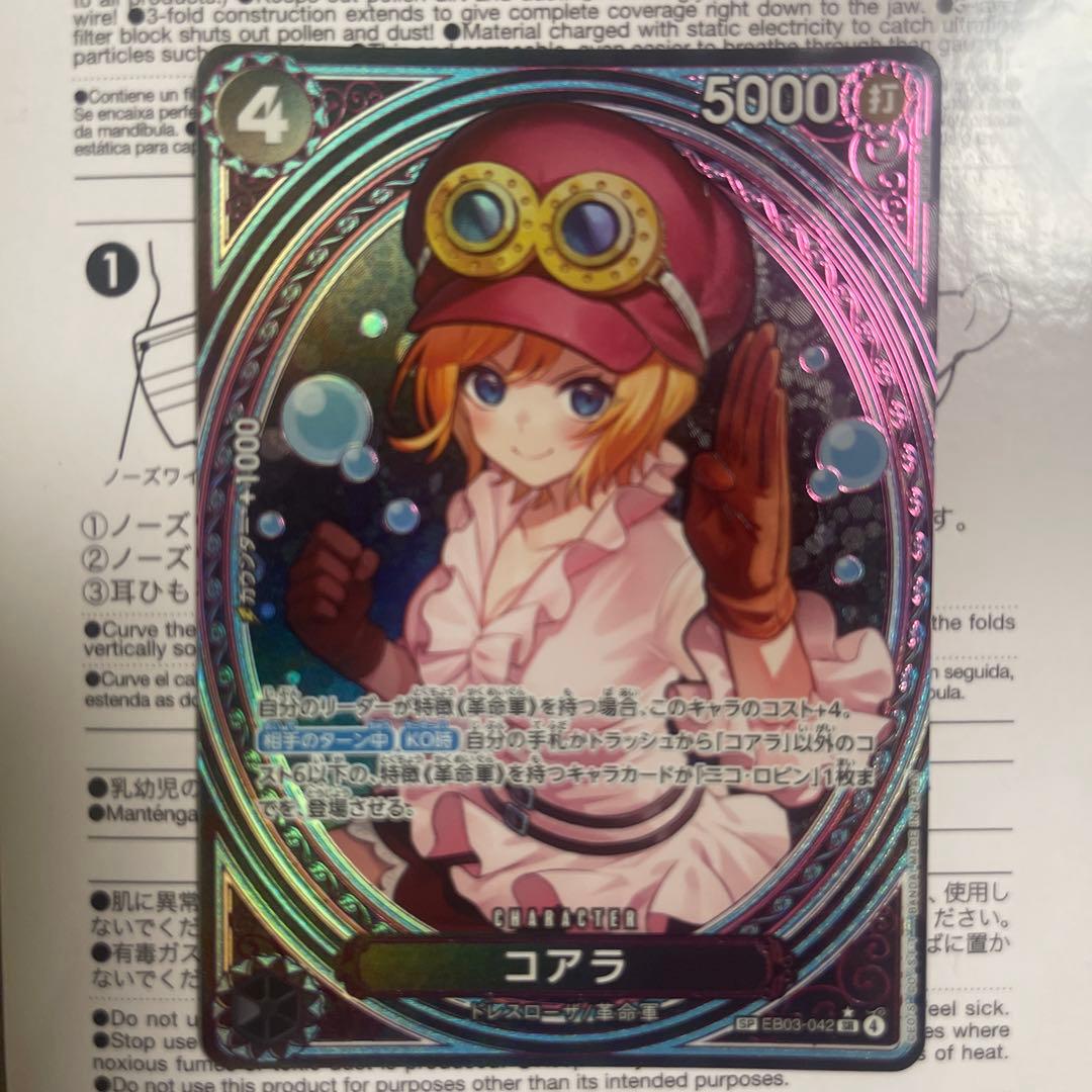 コアラSP パラレル