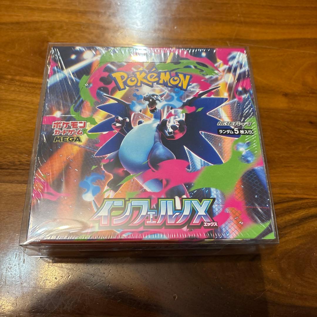 インフェルノX 1boxシュリンク付き