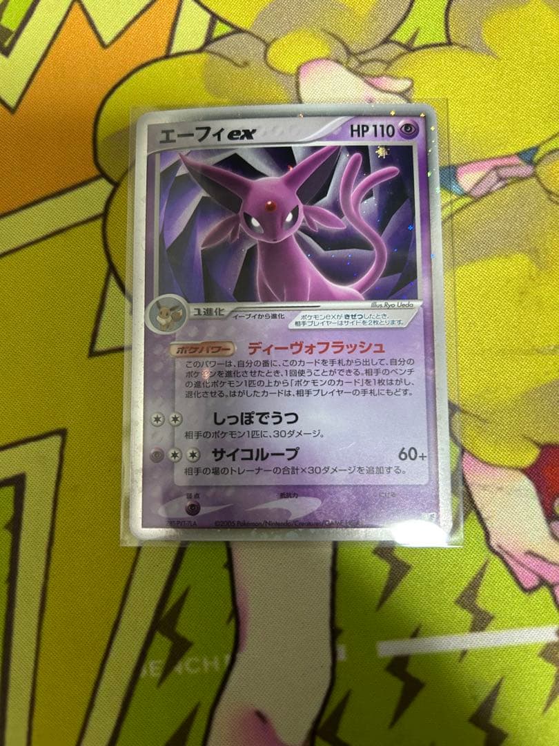ポケモンカード　エーフィex 金の空　銀の空 エーフィex | ポケモンカードゲーム公式ホームページ
