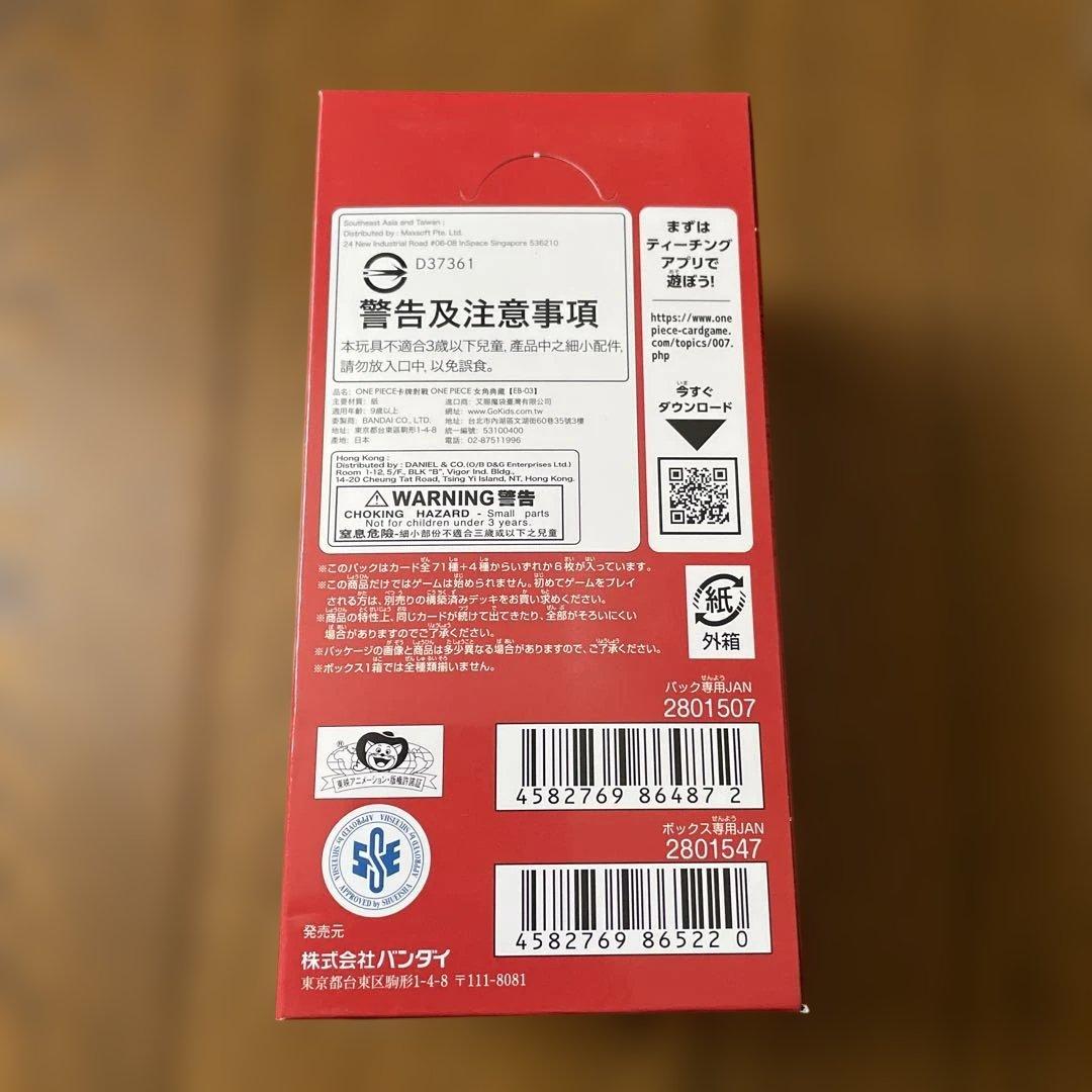 ワンピースカードゲーム ヒロインズエディション テープ付き 未開封