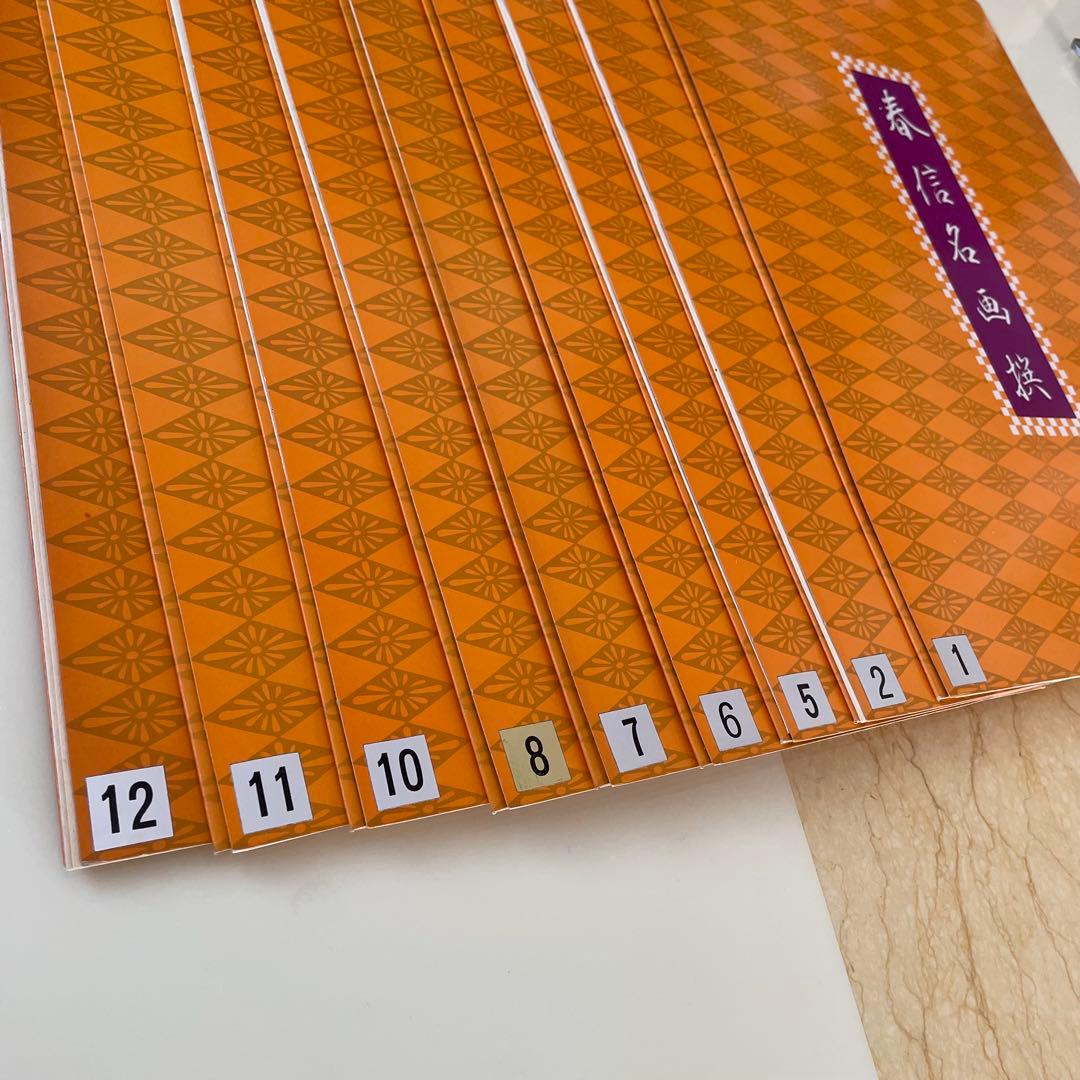 9枚 鈴木春信「春信名画撰」木版画 高見澤研究所版 浮世絵美人 - メルカリ