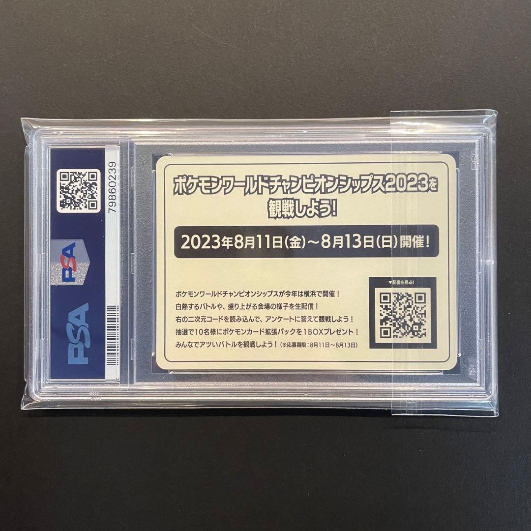 PSA10】2023 WCS 横浜 記念ステッカー ポケモンカード ピカチュウ