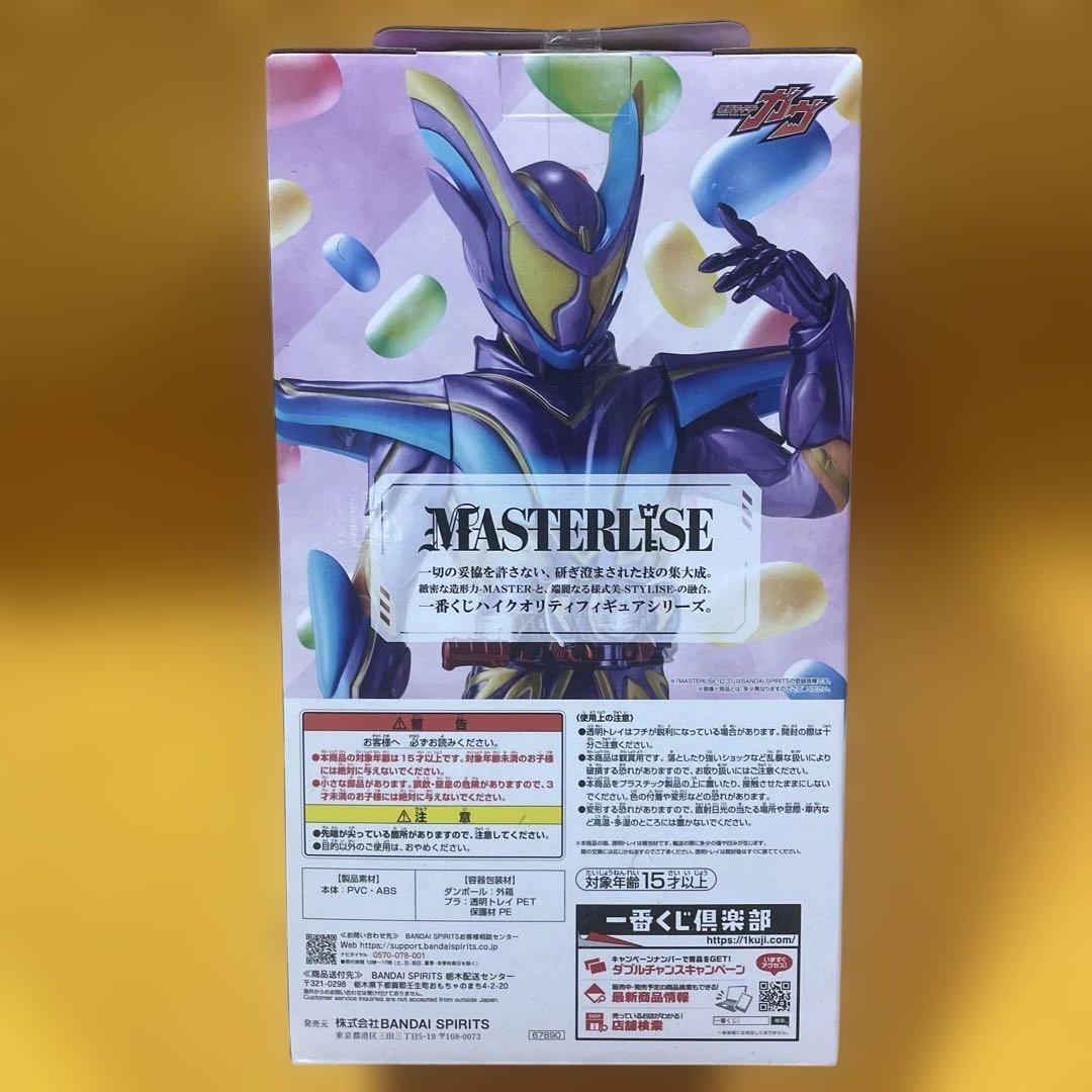 ラストワン賞 仮面ライダー ガヴ マスターモード MASTERLISE - メルカリ