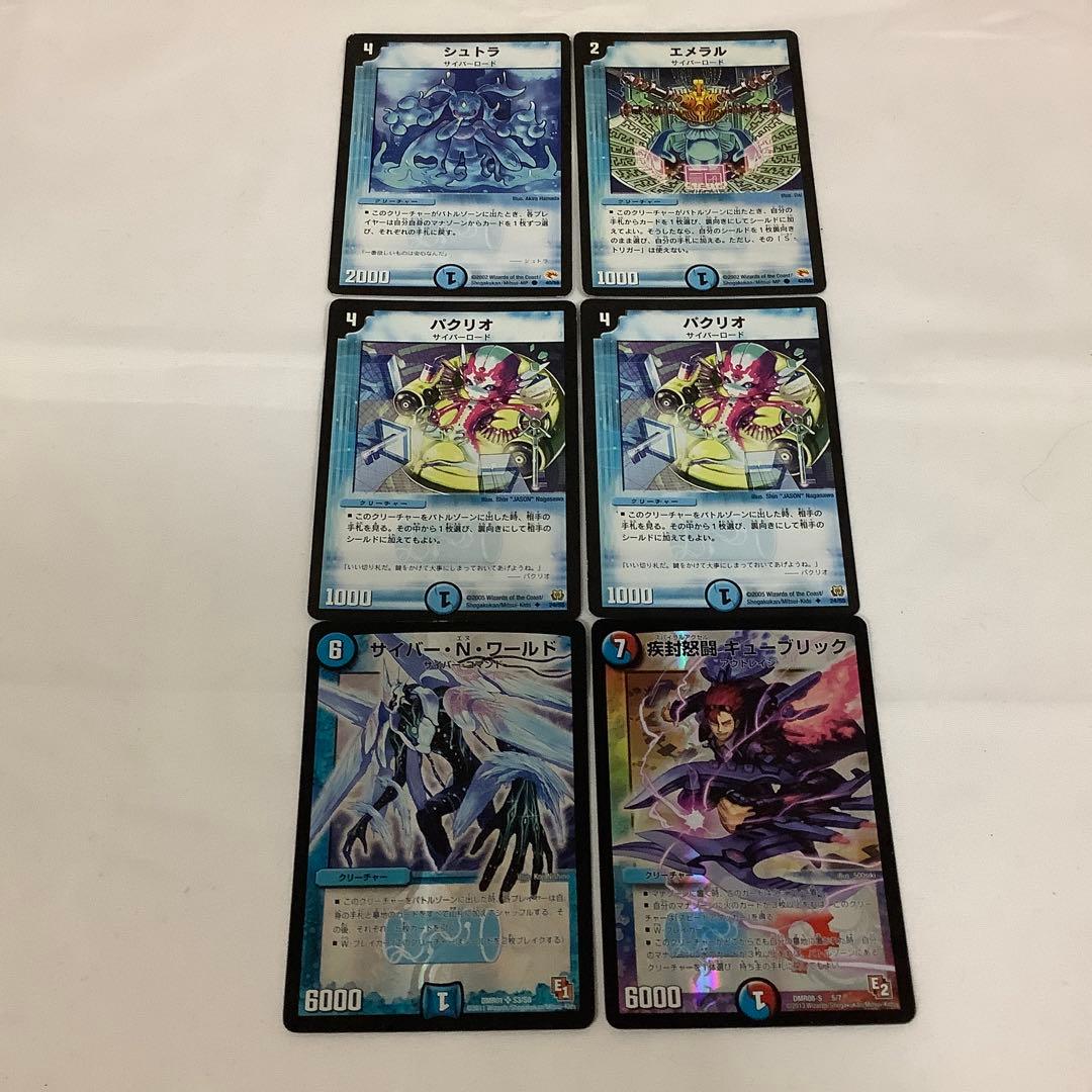 59 シュトラ エメラル パクリオ サイバーNワールド キューブリック