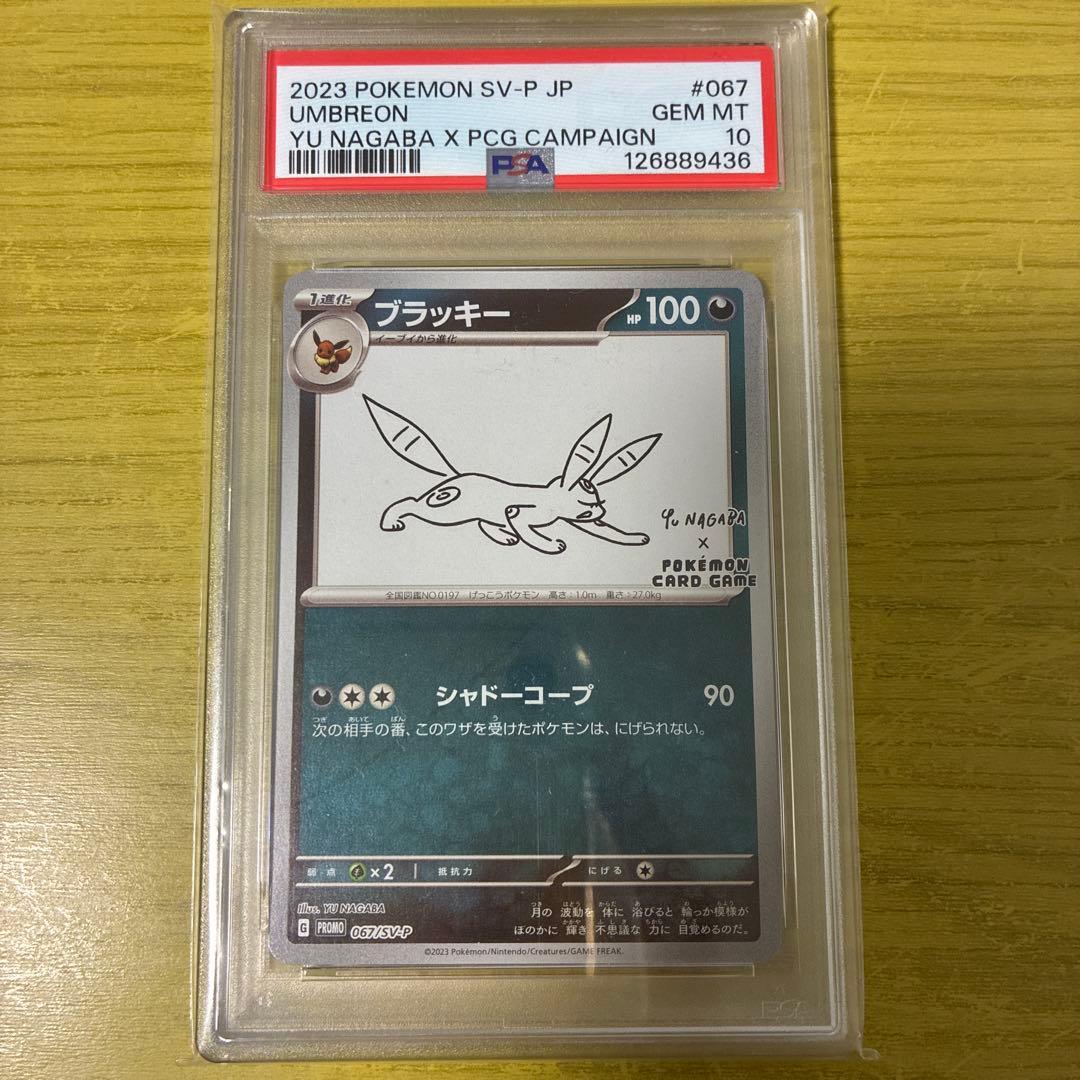 2023 ポケモンカードゲーム ブラッキー ブラッキーV | ポケモンカードゲーム公式ホームページ