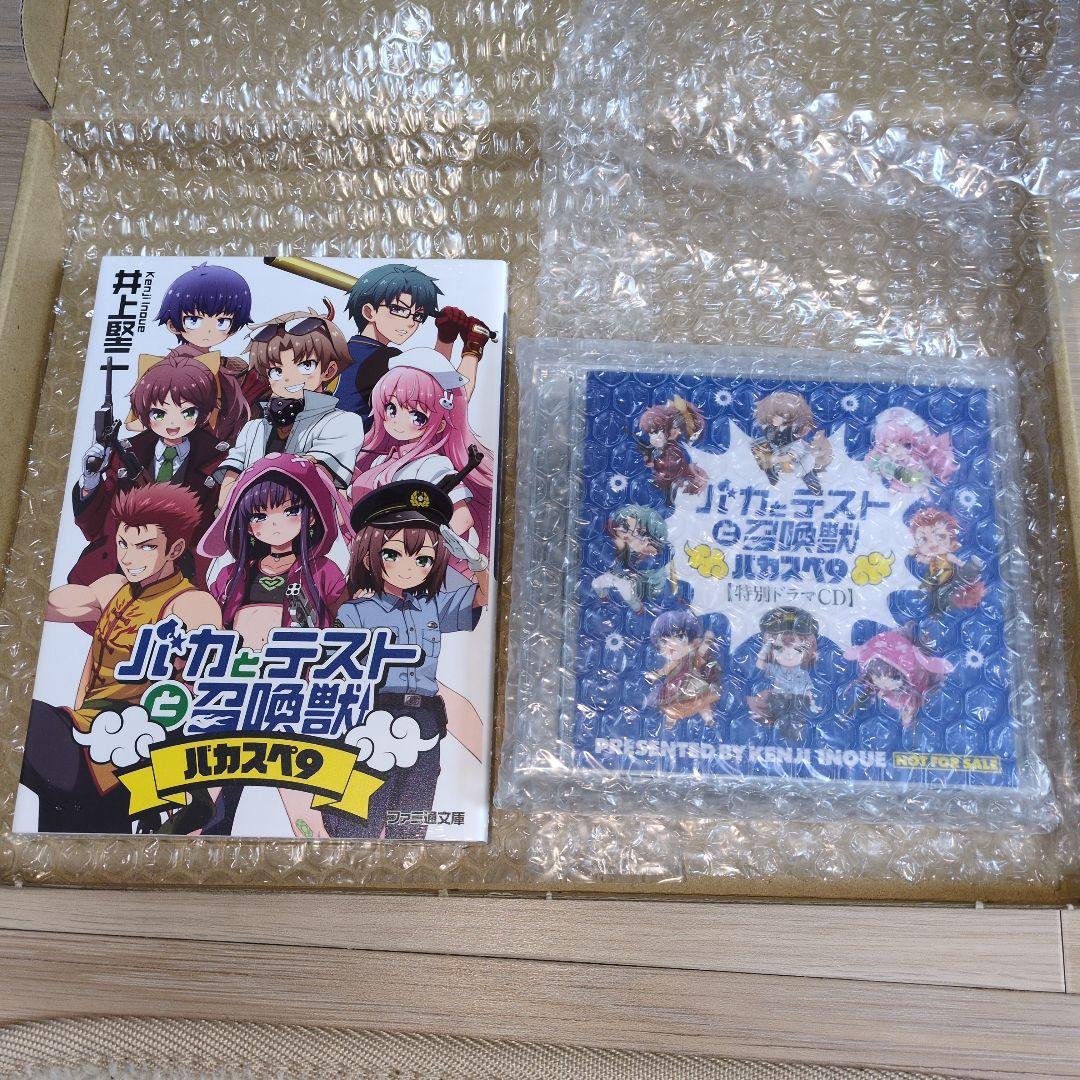 バカとテストと召喚獣 書籍 ドラマCDセット バカスペ9 - メルカリ