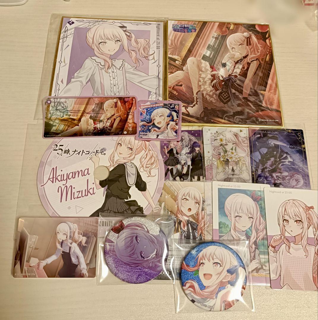 暁山瑞希 プロセカ まとめ売り - メルカリ