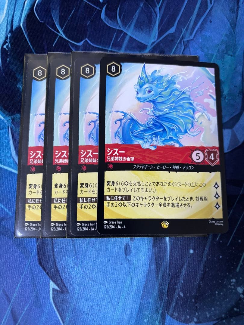 ロルカナ シスー 4枚 Amazon.co.jp: ディズニーロルカナ シスー_勇猛果敢な戦士(レア