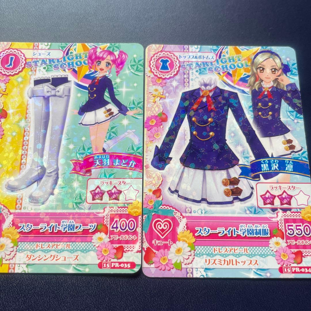 アイカツカード スターライト学園制服 - メルカリ