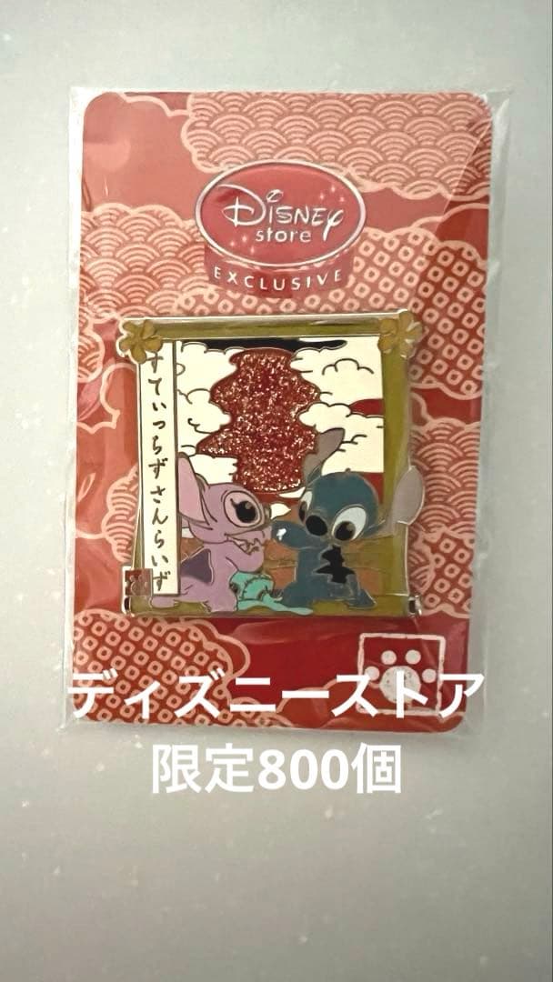 ディズニー ストア限定　スティッチ　サンライズ ピンバッジ LE800