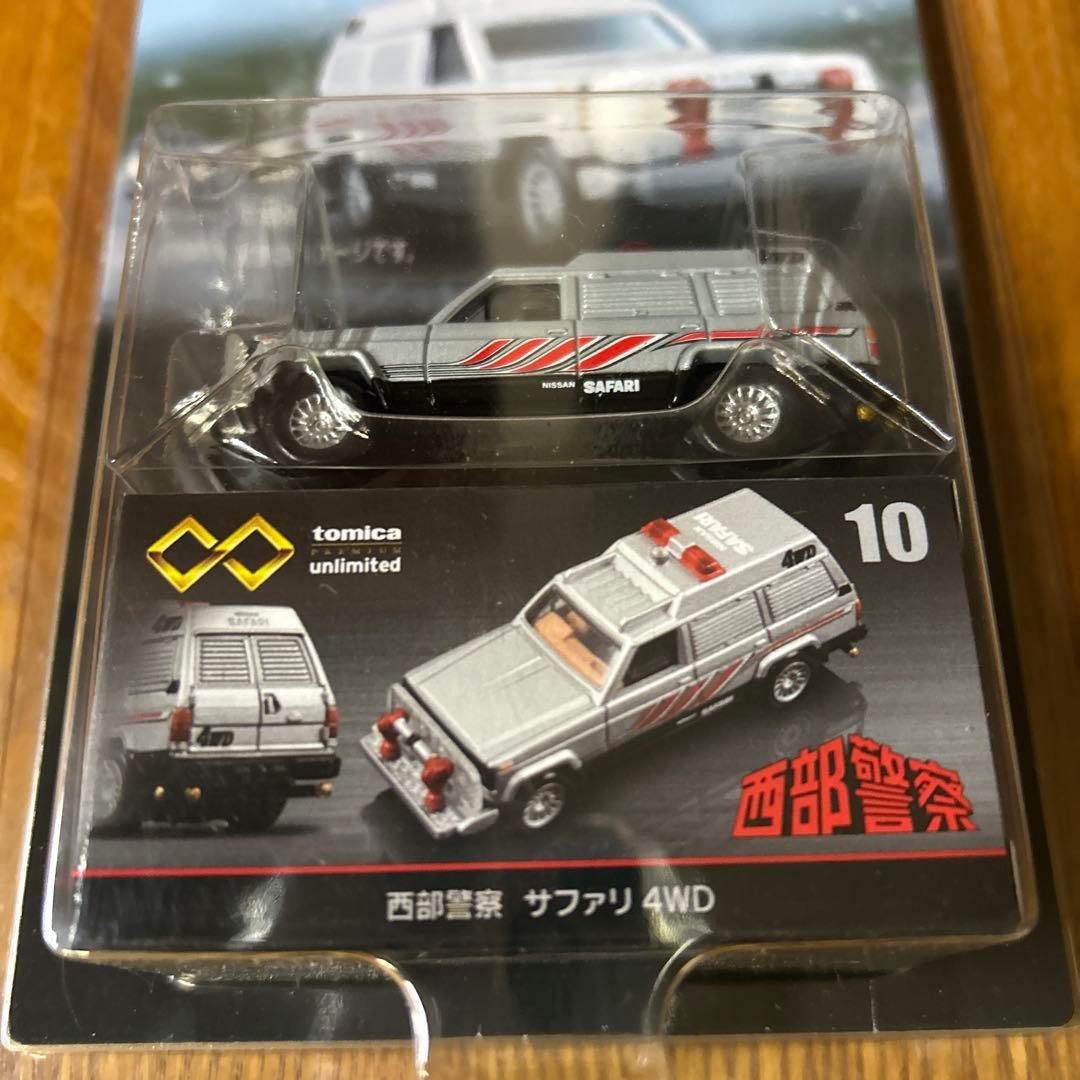トミカ 10 西部警察 サファリ 4WD タカラトミー - メルカリ