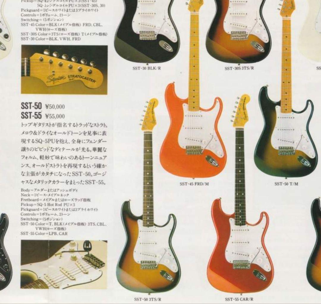 Squier JV初期 SST-50 フルオリジナル 3.2kg 当たり個体