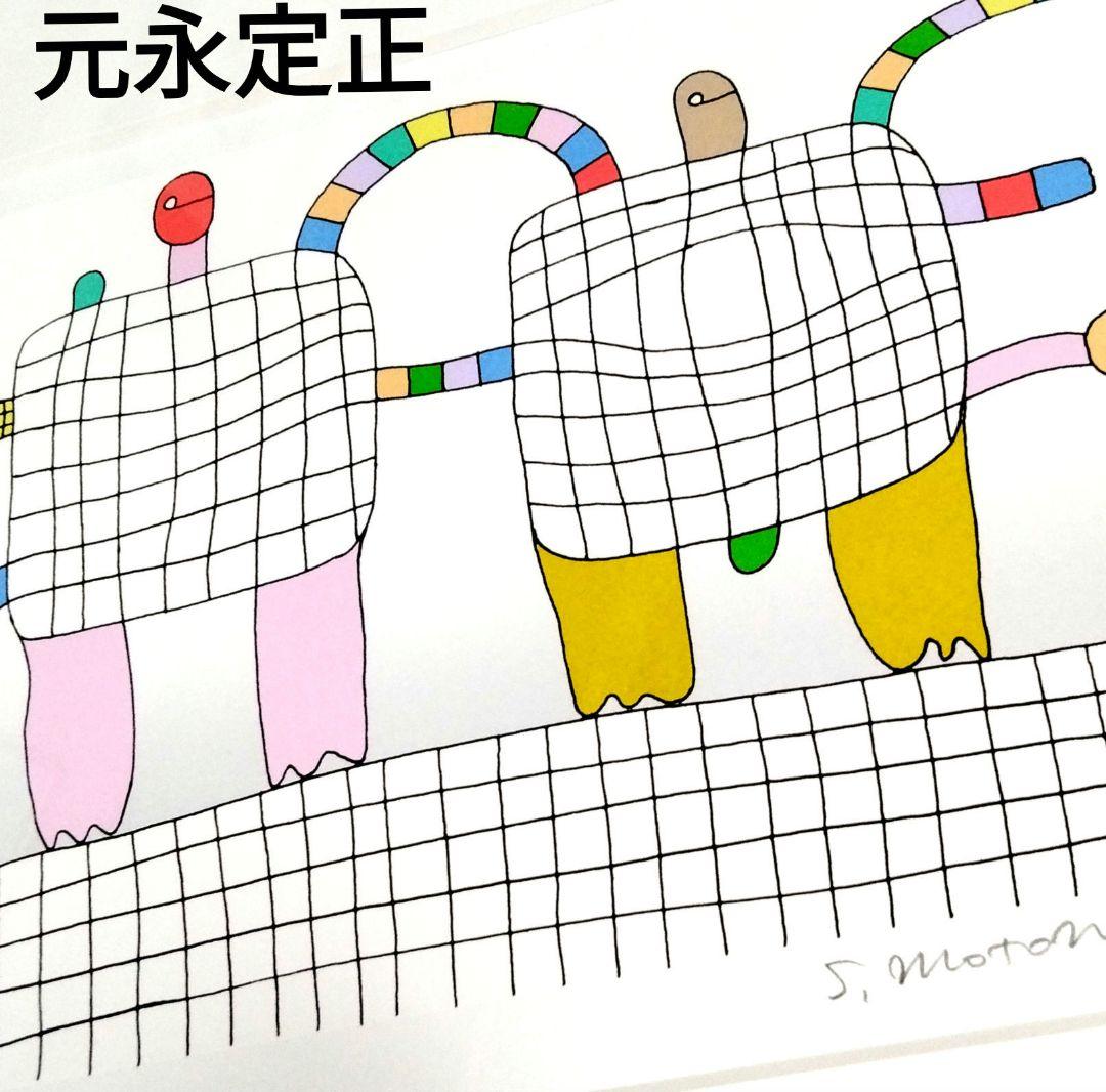 元永定正 シルクスクリーン リトグラフ ☆ 元永定正 シルクスクリーン リトグラフ - メルカリ