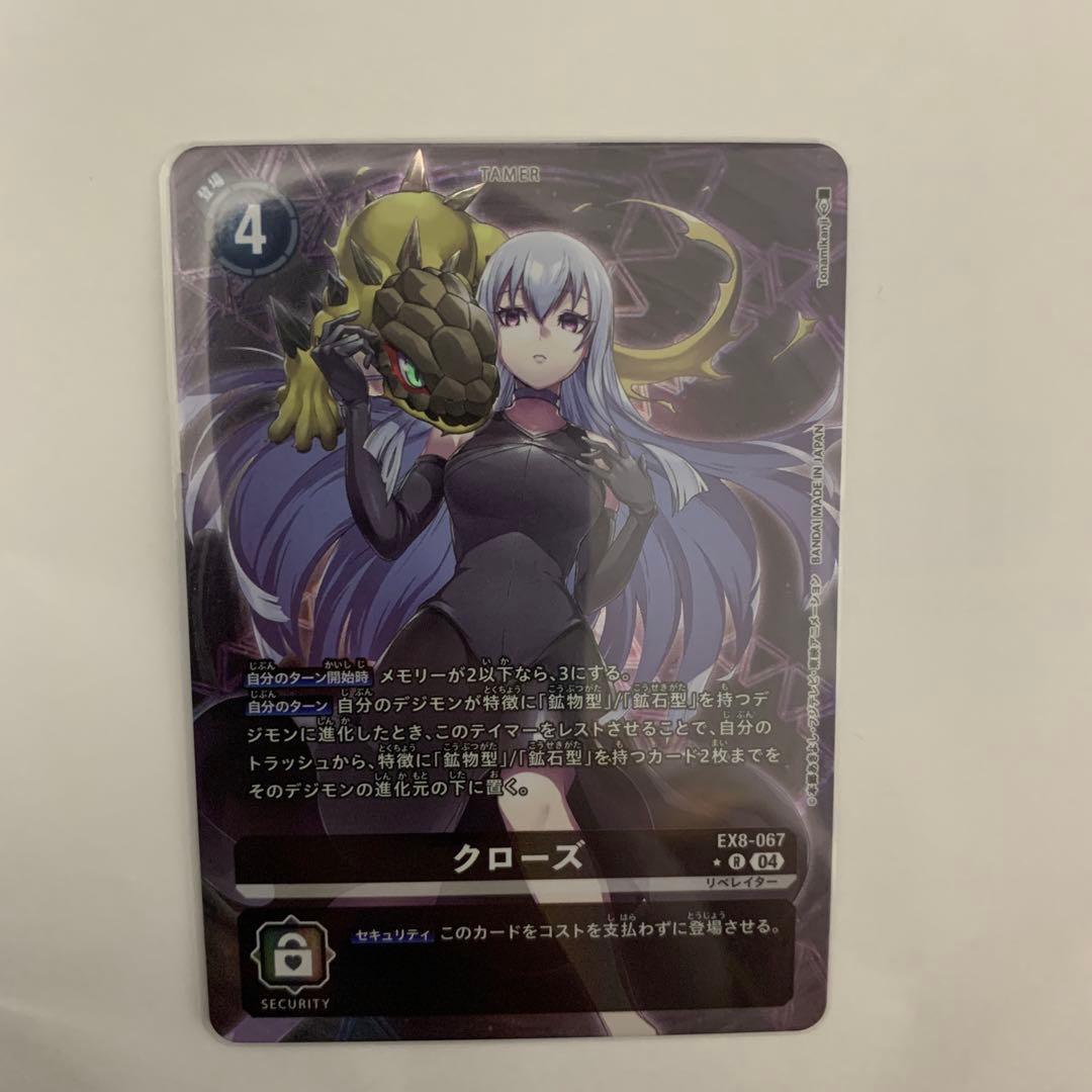 デジモンカード デジカ クローズ パラレル - メルカリ