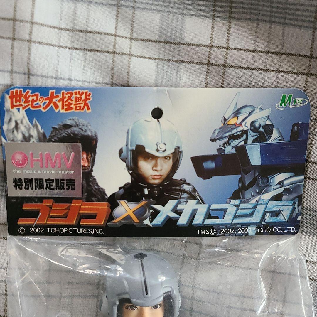 専用限定ソフビ ゴジラ×メカゴジラ家城茜隊員 釈由美子M1号ブルマァク