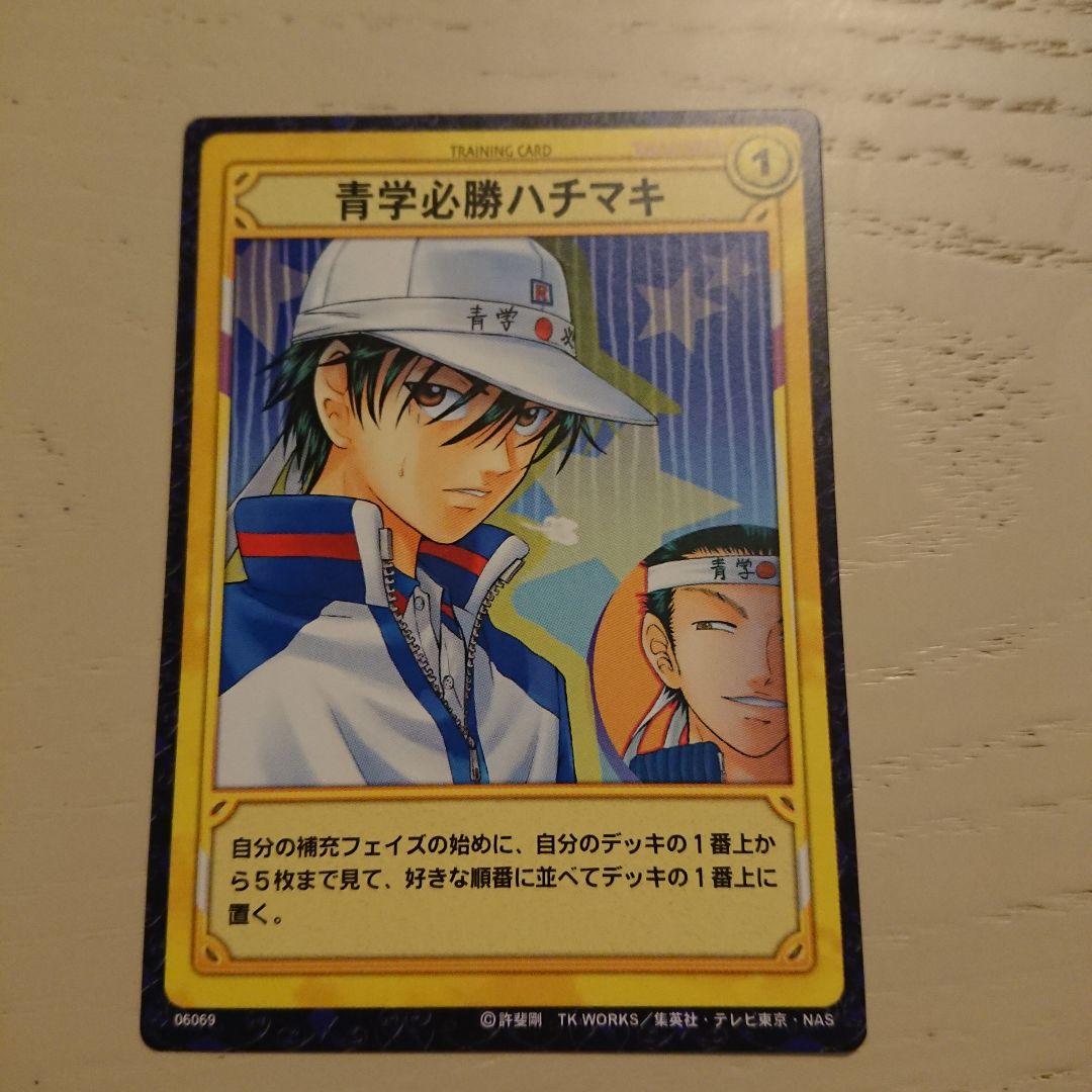 テニプリ トレカ 青学必勝ハチマキ - メルカリ